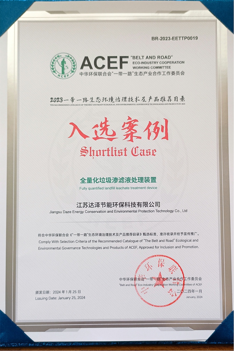 一带一路推荐目录3 一带一路推荐目录3