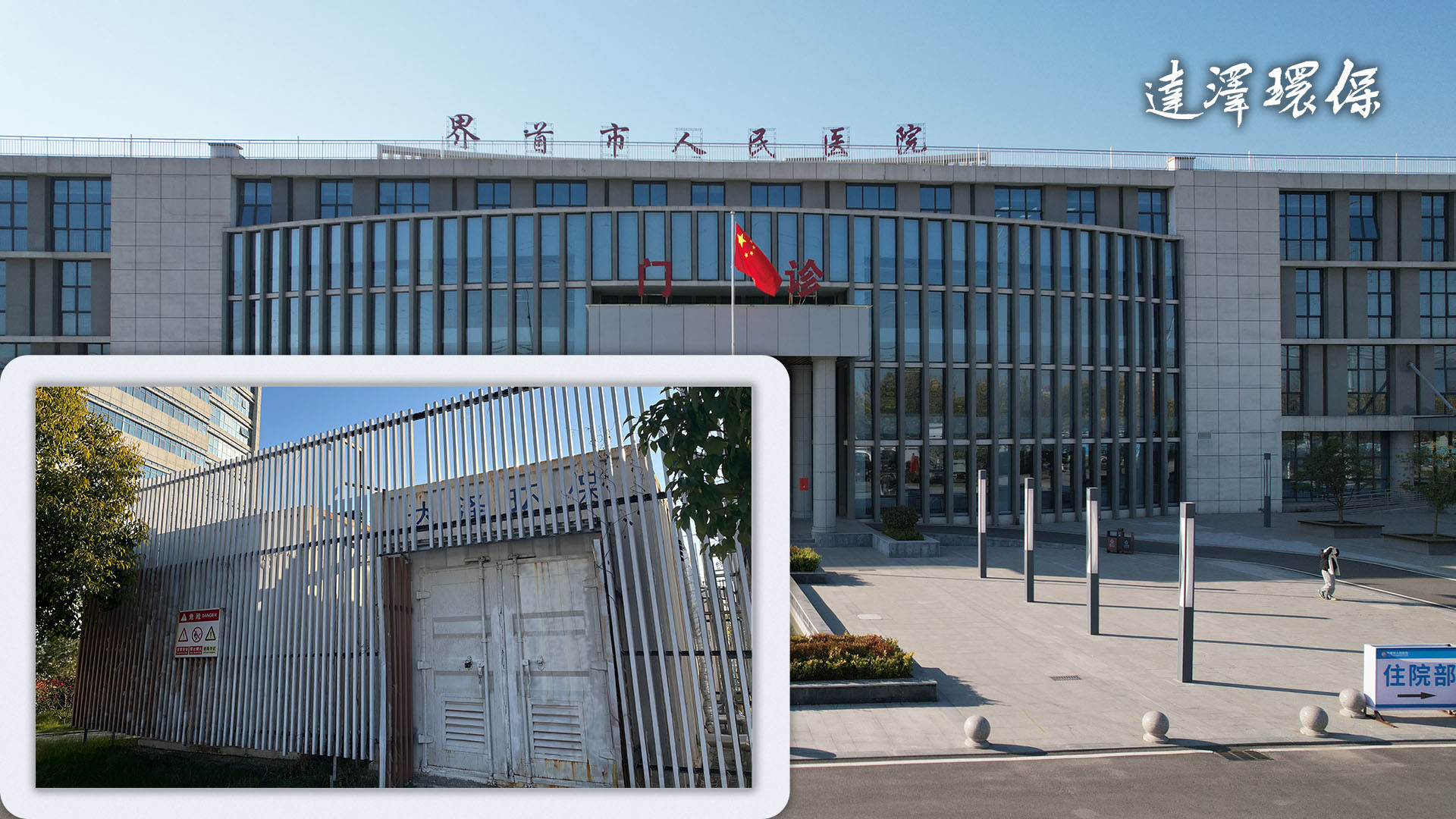 医疗污水处理设备 医疗污水处理设备