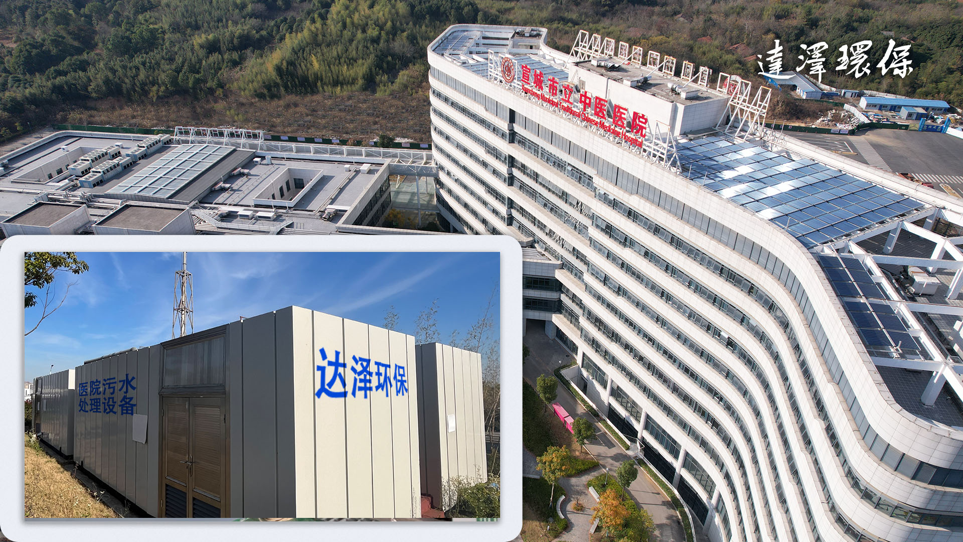 医疗污水处理设备 医疗污水处理设备