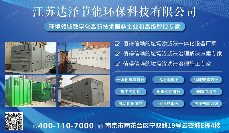 达泽环保 污水处理设备厂家 达泽环保 污水处理设备厂家