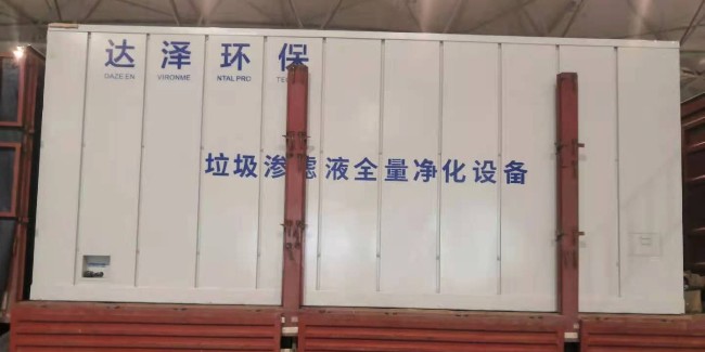 达泽环保垃圾渗滤液全量净化设备成都、广州展会进入搭建状态