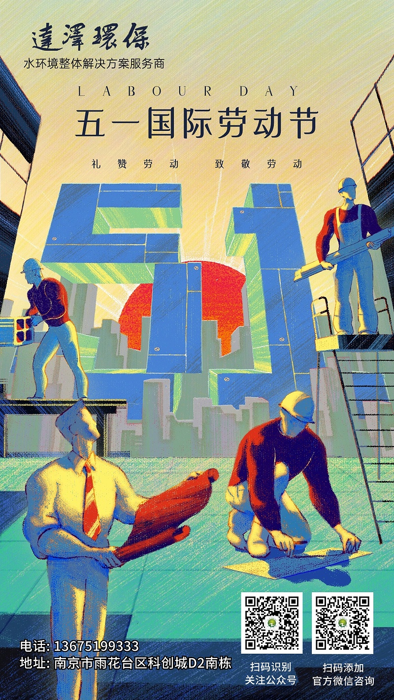 0501劳动节海报双二维码+logo 0501劳动节海报双二维码+logo