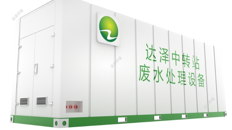 达泽环保垃圾渗滤液治理设备 达泽环保垃圾渗滤液治理设备