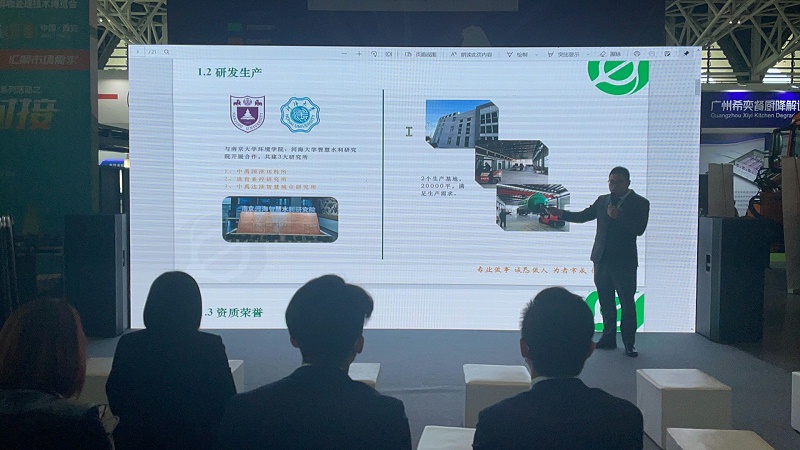 达泽环保西安展会技术分享 (2) 达泽环保西安展会技术分享 (2)