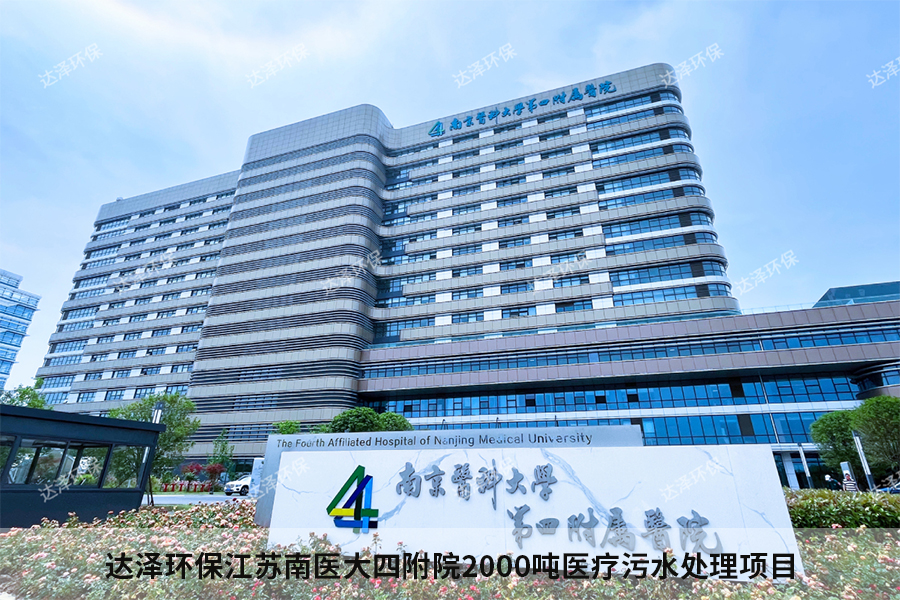 南京医科大学第四附属医院 南京医科大学第四附属医院