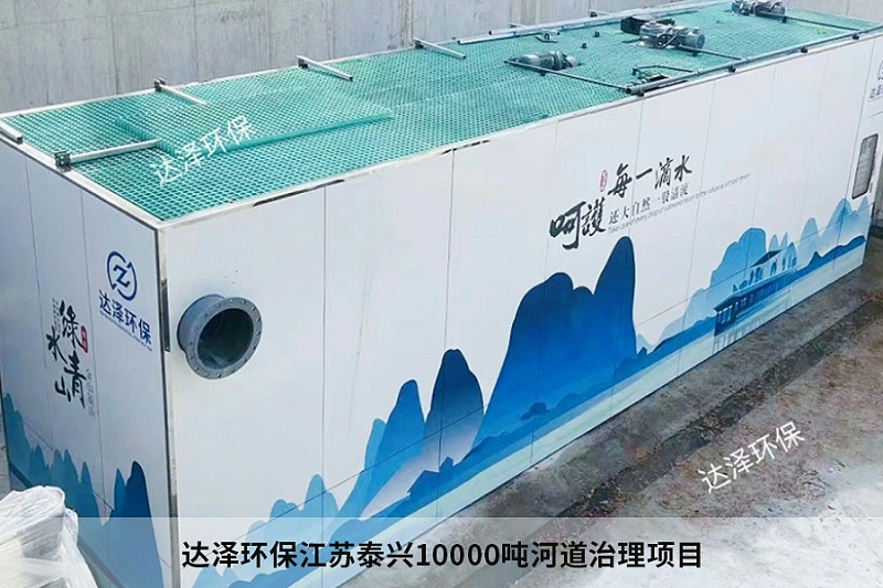 达泽环保江苏泰兴10000吨河道治理项目1 达泽环保江苏泰兴10000吨河道治理项目1
