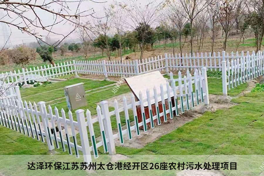 达泽环保 农村污水处理设备 达泽环保 农村污水处理设备