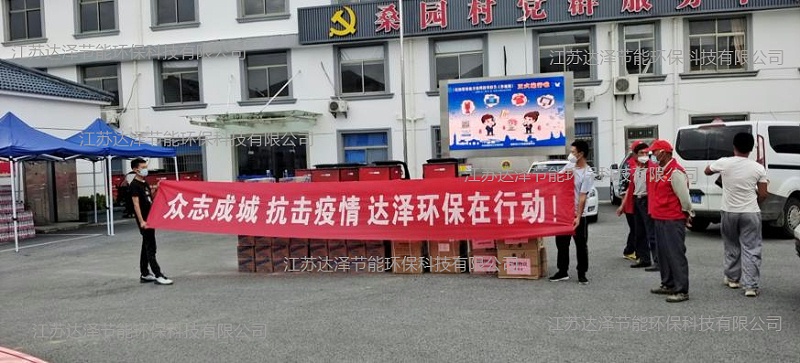 达泽环保安排医用物资捐赠给禄口街道抗疫一线的医护人员 达泽环保安排医用物资捐赠给禄口街道抗疫一线的医护人员