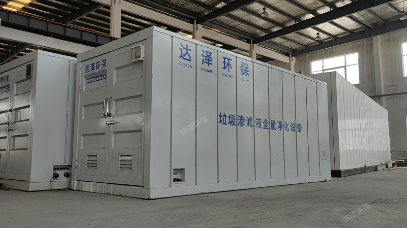 达泽环保垃圾渗滤液全量净化设备在厂房实拍图 达泽环保垃圾渗滤液全量净化设备在厂房实拍图