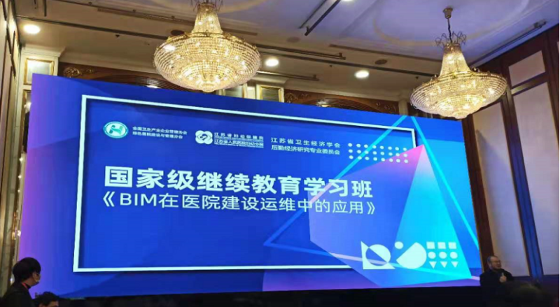 达泽环保参加第八届全国绿色医院建设与后勤管理大会 (1) 达泽环保参加第八届全国绿色医院建设与后勤管理大会 (1)