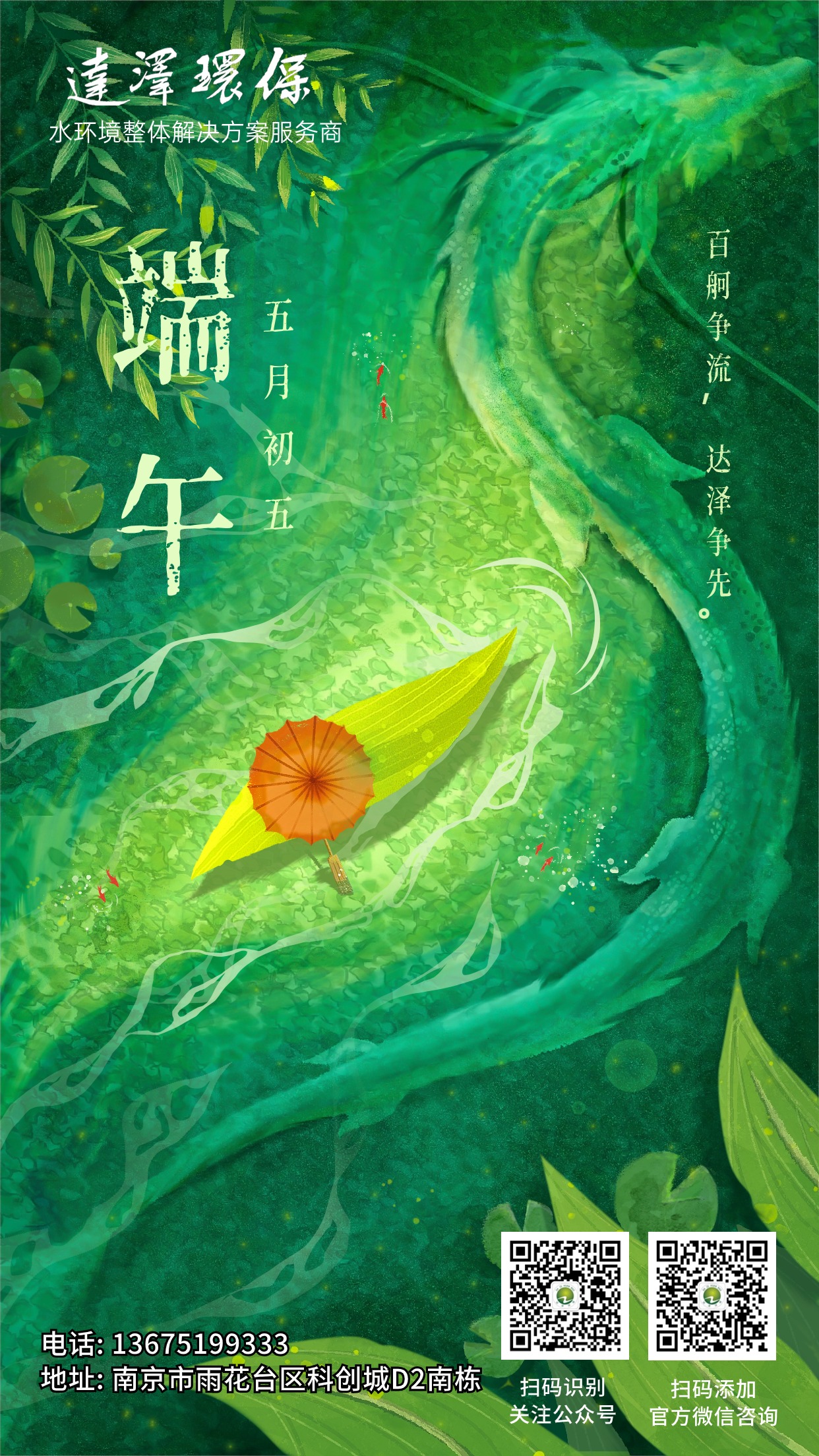端午海报公众号+客服二维码 端午海报公众号+客服二维码