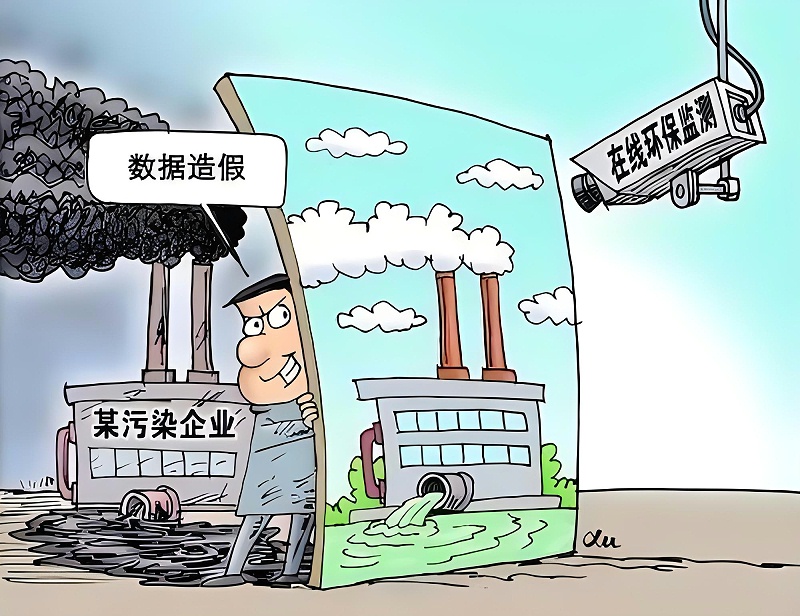 数据造假 数据造假