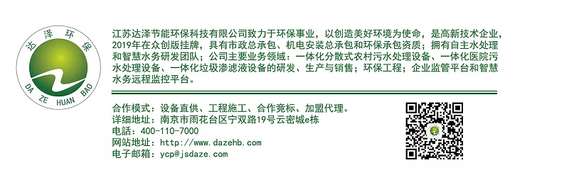 达泽环保 达泽环保