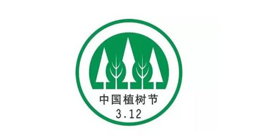 植树节节徽 植树节节徽