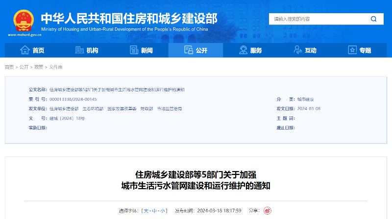 污水管网运维文件 污水管网运维文件