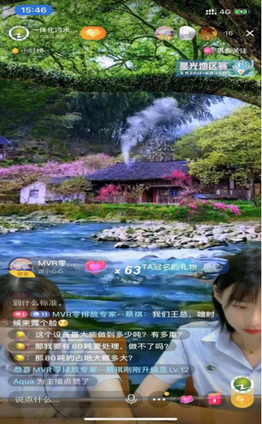 达泽环保直播 达泽环保直播