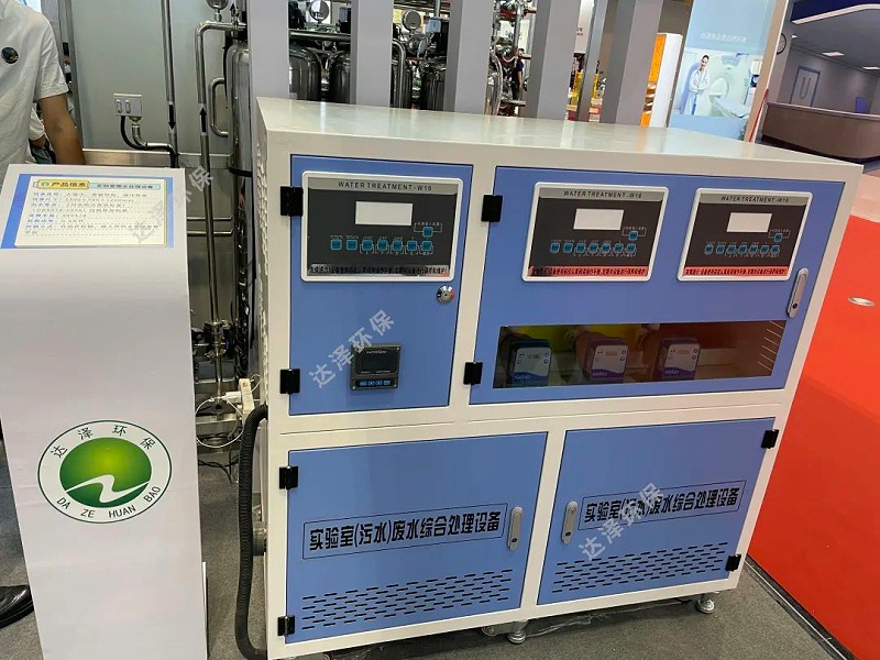 达泽环保实验室废水处理设备 达泽环保实验室废水处理设备