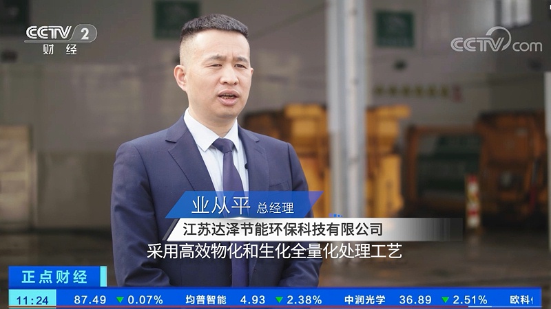 央视报道 央视报道