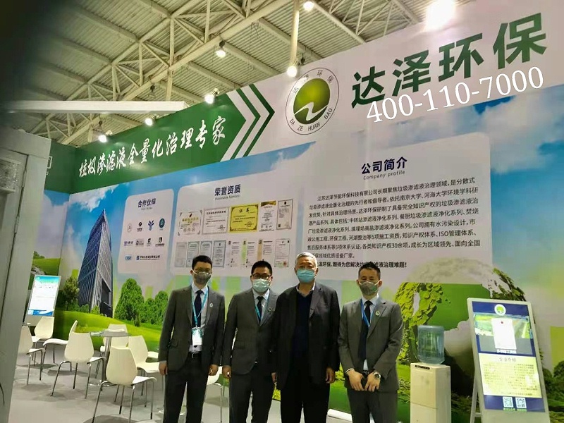 达泽环保 北京展会 李多宽先生指导 (3) 达泽环保 北京展会 李多宽先生指导 (3)
