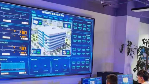 智慧水务平台 智慧水务平台