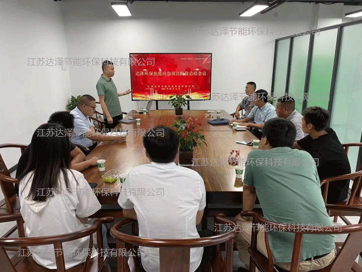 达泽环保总经理对近期的工作做了总结 达泽环保总经理对近期的工作做了总结