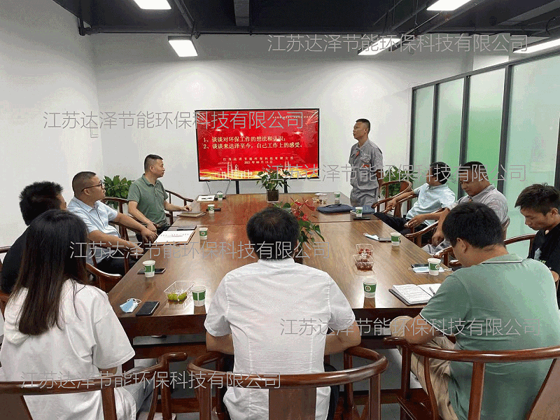 达泽环保工程部伙伴在会上对入司至今的工作感想进行了畅述,对环保的理解进行了叙说,对污水治理工作做出了总结。 达泽环保工程部伙伴在会上对入司至今的工作感想进行了畅述,对环保的理解进行了叙说,对污水治理工作做出了总结。