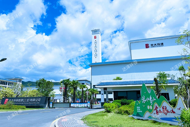 达泽环保×光大环境海南三亚200吨粪便废水处理项目 达泽环保×光大环境海南三亚200吨粪便废水处理项目