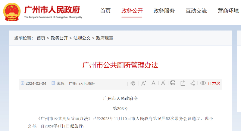 广州公告文件 广州公告文件