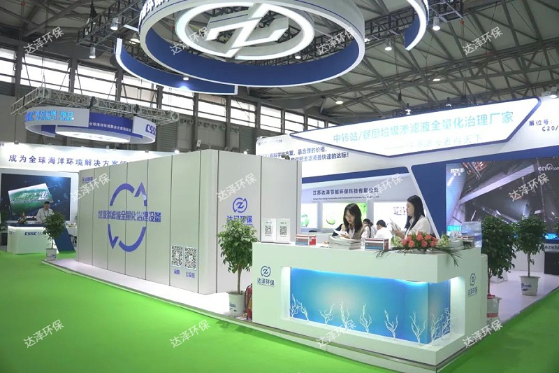 达泽环博会1 达泽环博会1