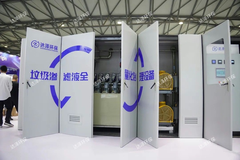 达泽环博会9 达泽环博会9